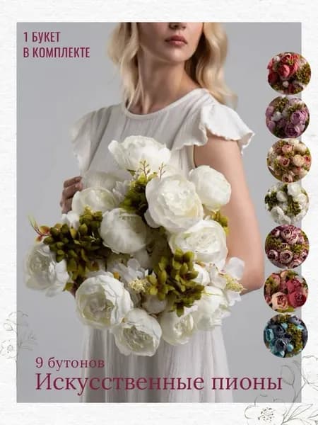 Искусственные пионы