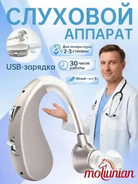 слуховой аппарат,слуховой аппарат заушный мощный,динамик, усилитель слуха для пожилых людей, легко носить с собой, для пожилых людей и слабослышащих.