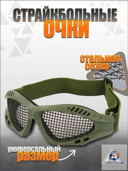 Очки тактические