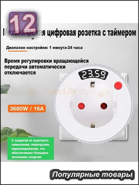 Поворотный механический цифровой дисплей переключатель таймера умная розетка европейского стандарта