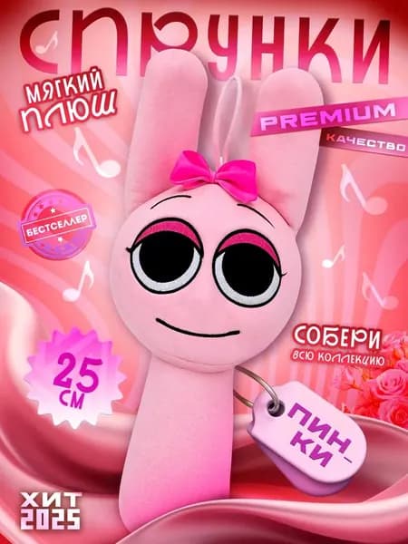 Мягкая игрушка детская SPRUNKI / Спрунки Венда, белый цвет / Спрунка для девочек и мальчиков игрушка антистресс