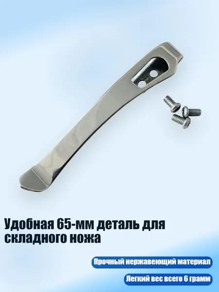 Держатель для бейджа, 1 шт.