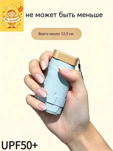 Зонт Полный автомат
