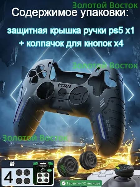 Силиконовый защитный чехол для геймпада PS5 DualSense, комплект 5 шт. (1 чехол + 4 накладки на стики), фиолетовый