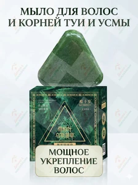 Твердое мыло