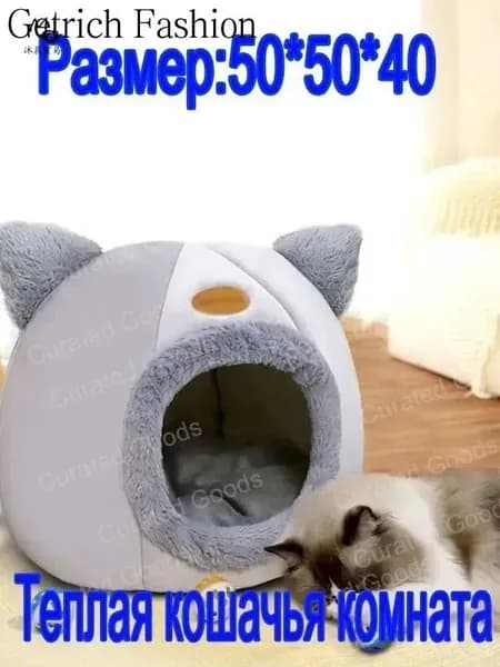 Домик для кошек и собак до 12.5 кг, серый, 50х50х40 см, утепленный