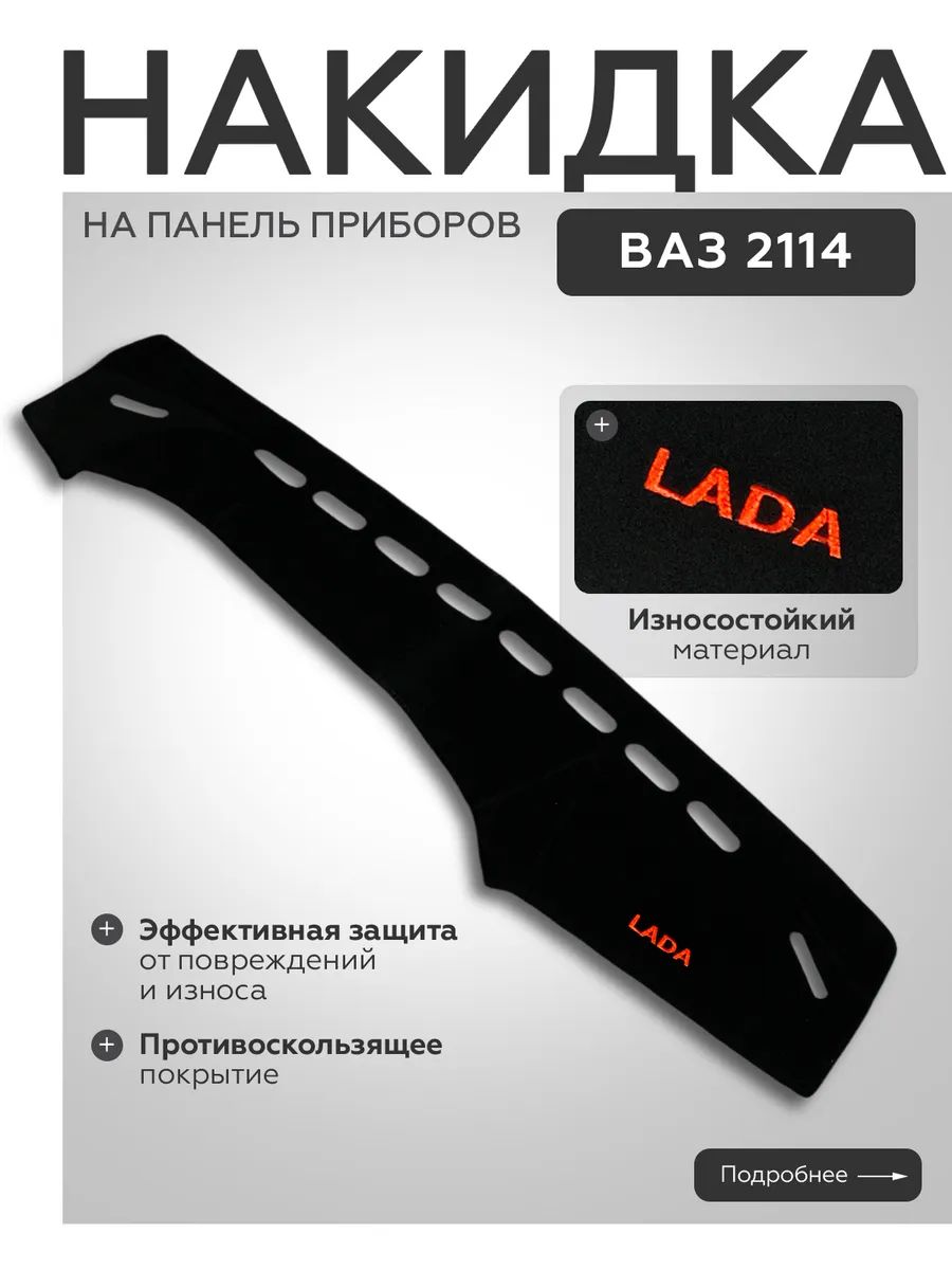 Накидка автомобильная