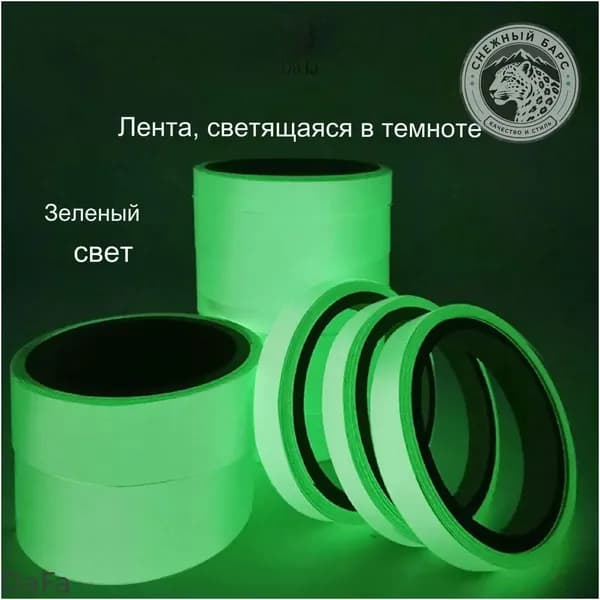 Качественная лента DaFa