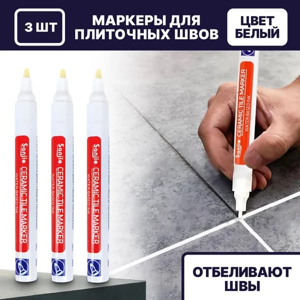 Маркер для плиточных швов 0.05 л 0.04 кг