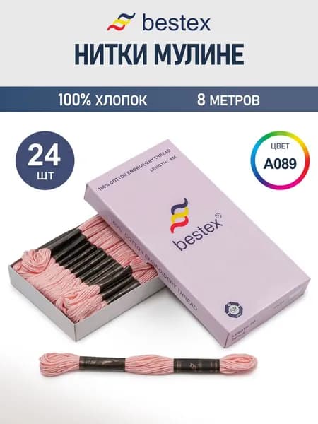 Мулине, 8 м, 24 шт, Bestex, цвет № A089