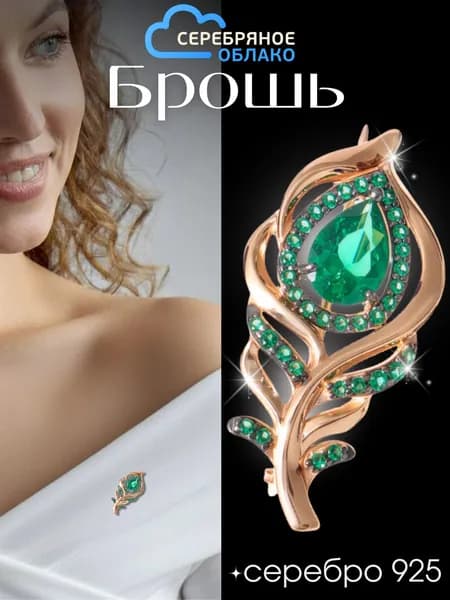 Серебряная брошь с фианитами, позолота, серебро 925 пробы