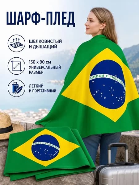 Флаг в виде плаща болельщика