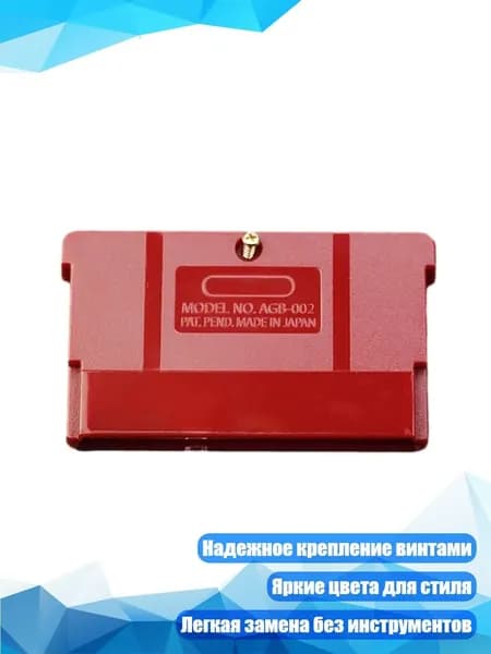 Картридж для игр с винтами, Вино красное