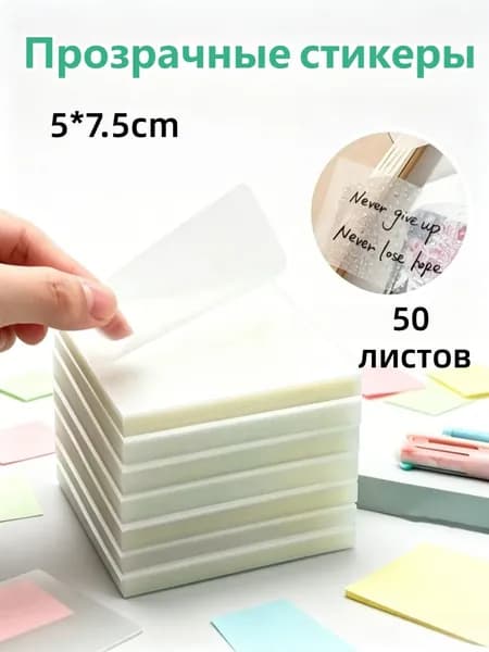 Стикеры 1 шт., листов: 50
