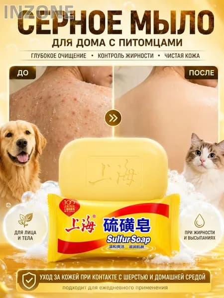 Твердое мыло