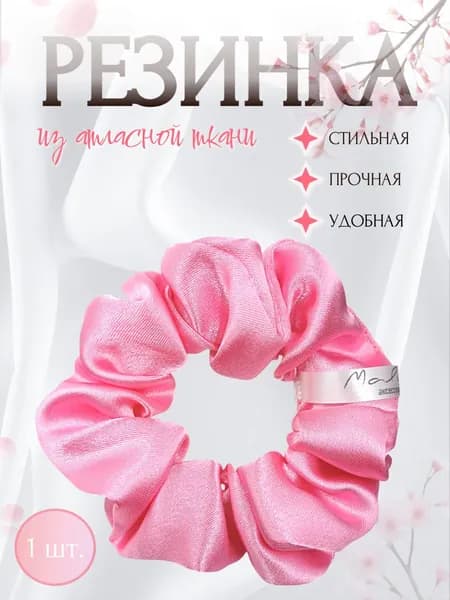 Резинка для волос, розовая, 1 шт.