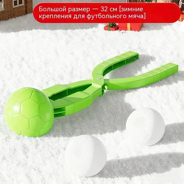 Игрушка для лепки снежков и снеговиков.