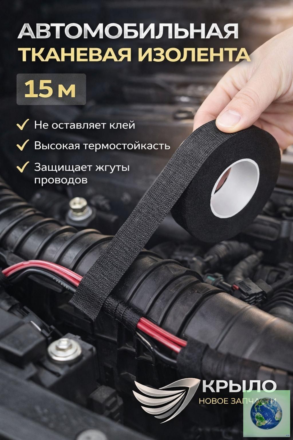Антискрип автомобильный, 15 м, толщина: 2 мм, 1 шт.