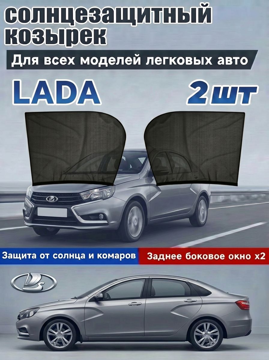Шторка солнцезащитная 120 см х 70 см, затемнение: 55%