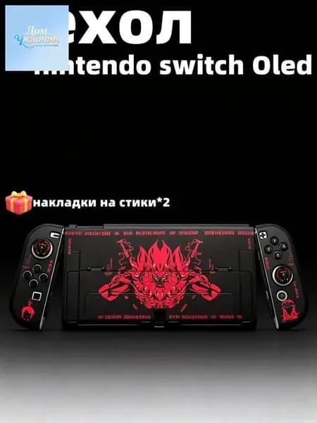 чехол для Nintendo Switch Oled (нинтендо свитч), противоударный кейс, прочный, лев