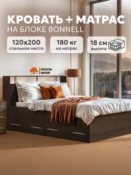 Кровать полуторная с ящиками 120х200 с матрасом