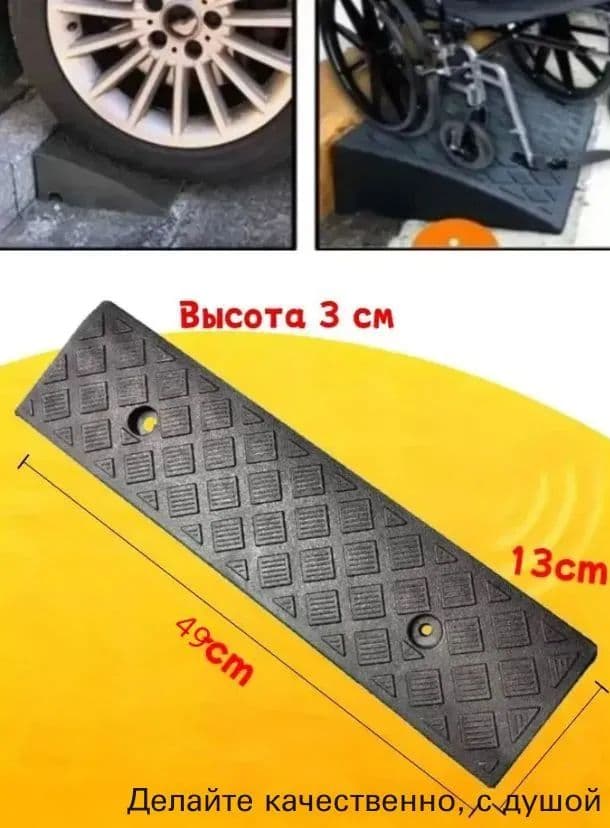 Дорожная неровность искусственная, 1 шт.