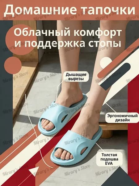 Тапочки