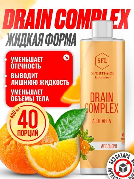 Дренажный напиток детокс для похудения, драйн эффект коктейль от отеков для очищение организма со вкусом апельсин, 400 мл