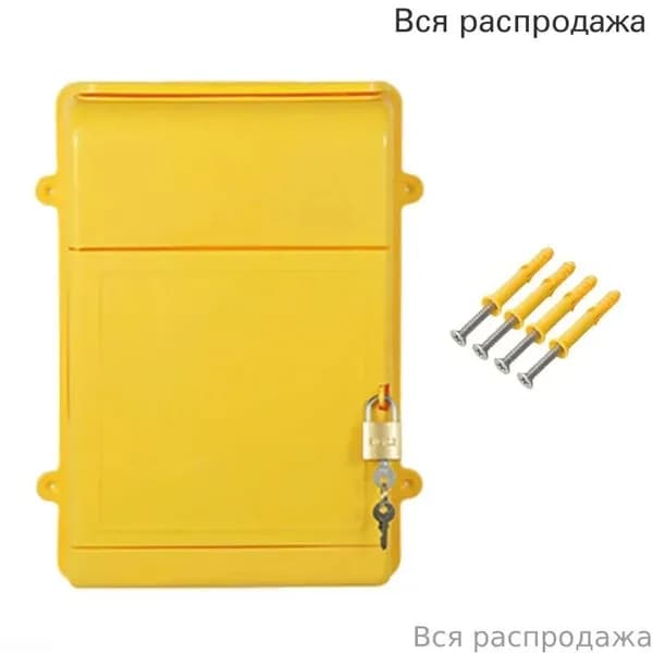 Почтовый ящик