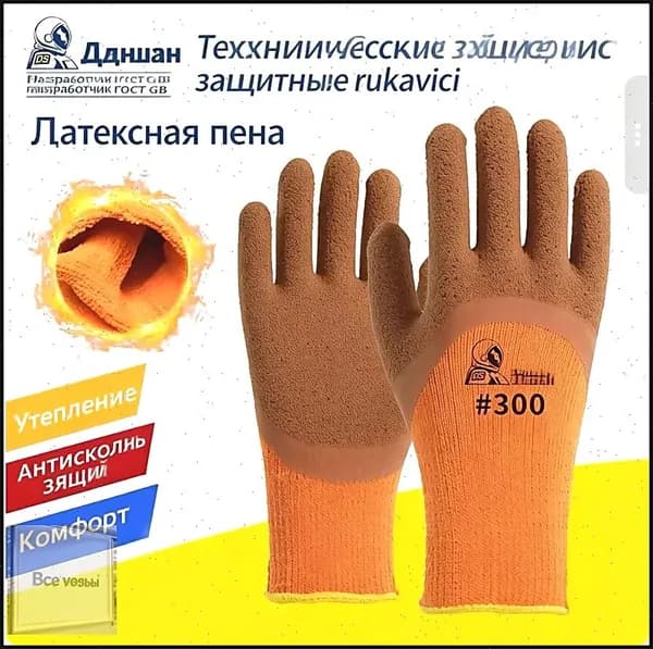 Перчатки для рыбалки, 1 пара