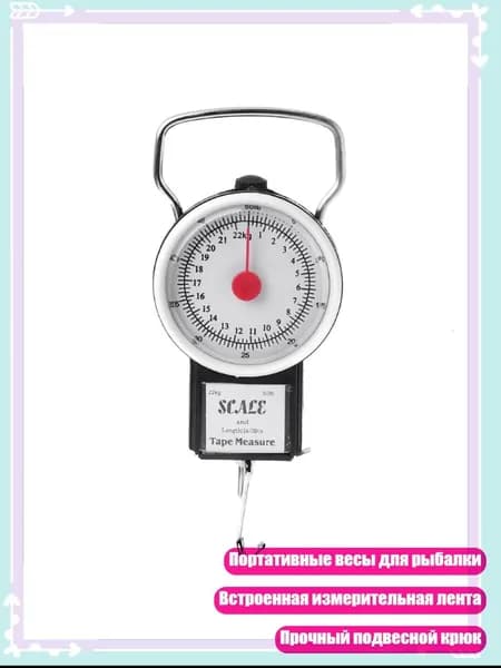 Портативные рыбацкие весы 50lb/22кг с рулеткой, Черный