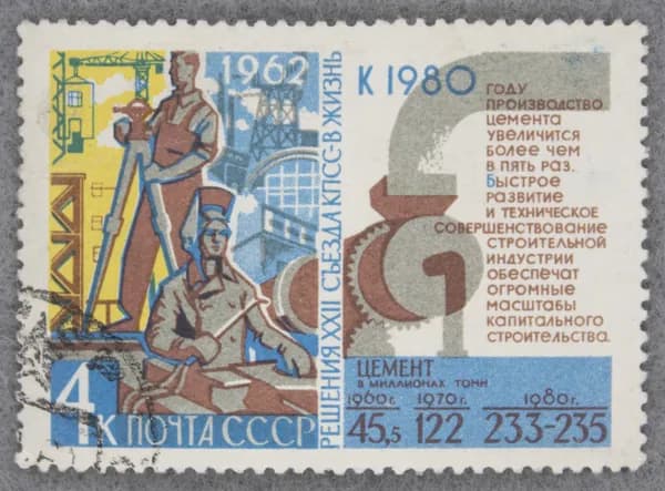 Почтовая марка "Цемент". Номинал 4 коп. СССР. 1962 год. (Загорский 2688)