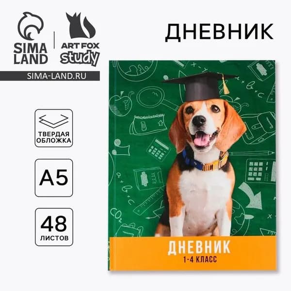 Дневник школьный 1-4 класс Умный пёс, твердая обложка 7БЦ, глянцевая ламинация, 48 листов 9422193