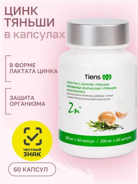Цинк Тяньши в капсулах (60шт)