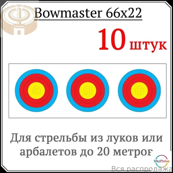 Мишень для стрельбы