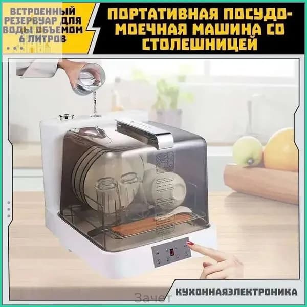 Посудомоечная машина nF2HqJ-46709efa98de, белый