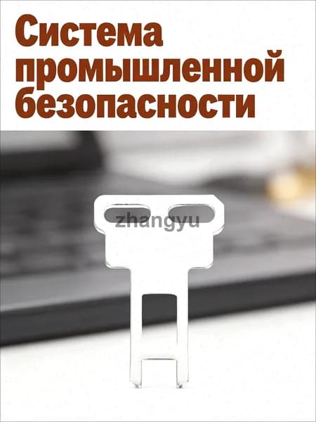 Безопасный металлический переключатель с ключом для промышленных станков и замков
