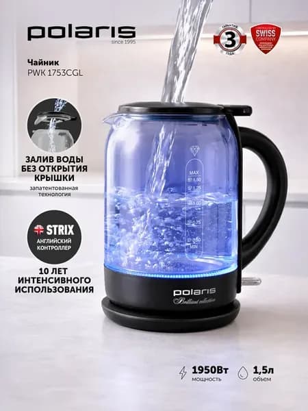 Чайник электрический стеклянный с подсветкой PWK 1753CGL