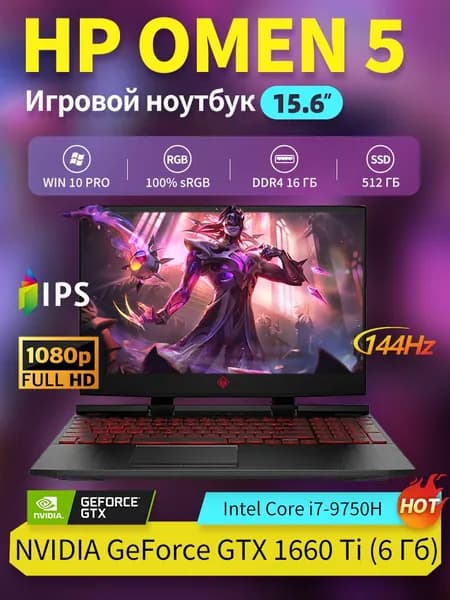 HP OMEN 5 Игровой ноутбук 15.6", Intel Core i7-9750H, RAM 16 ГБ, SSD 512 ГБ, NVIDIA GeForce GTX 1660 Ti (6 Гб), Windows Pro, Английская раскладка