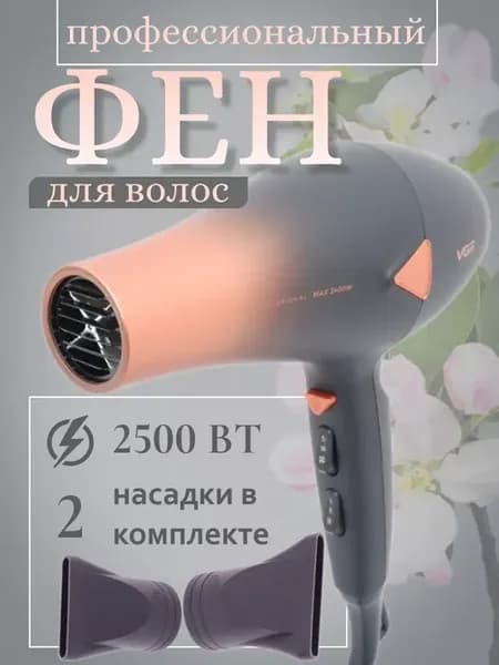 Фен для волос профессиональный, мощный с насадками
