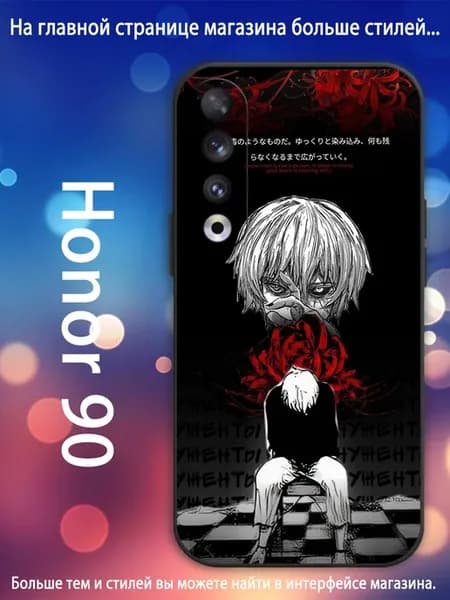 Чехол для Honor 90 Канеки Токийский Гуль черный