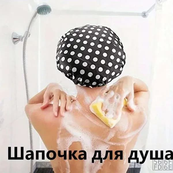 Шапочка Для Душа Многоразовая ,двухслойная, Женская, Водонепроницаемая Для Душа, Бани, Сауны.