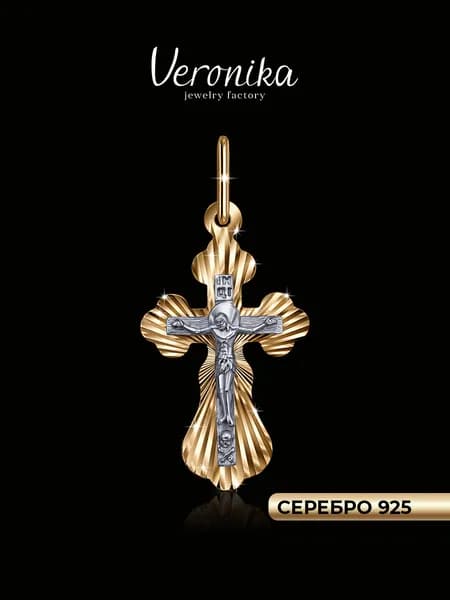 Крест нательный серебро 925 позолоченное с Распятием Veronika jewelry factory