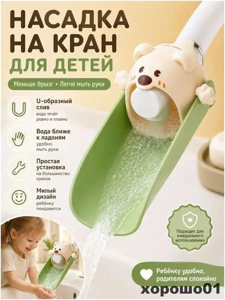 Качественный удлинитель для крана, выполненный из пластика, с мультяшным животным, применяется в ванной.