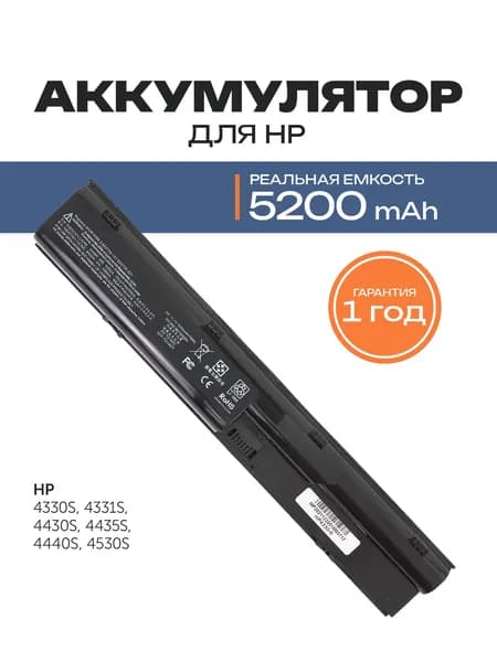 Azerty Аккумулятор для ноутбука HP 5200 мАч, (HSTNN-LB2R, 33733-151, 633733-1A1, 633733-241, 633733-321, 633805-001, 633809-001, 650938-001, HSTNN-DB2R, HSTNN-DB3C, HSTNN-I02C, HSTNN-I97C-3, HSTNN-I97C-4, HSTNN-I98C-5, HSTNN-I99C-3, HSTNN-I99C-4, HSTNN-IB2R, HSTNN-OB2R, HSTNN-OB2T)