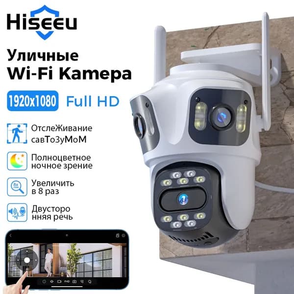 Облачная камера Hiseeu 8MP WiFi с тремя объективами,Обнаружение движения, цветное ночное зрение, двунаправленная голосовая связь, веб - камера
