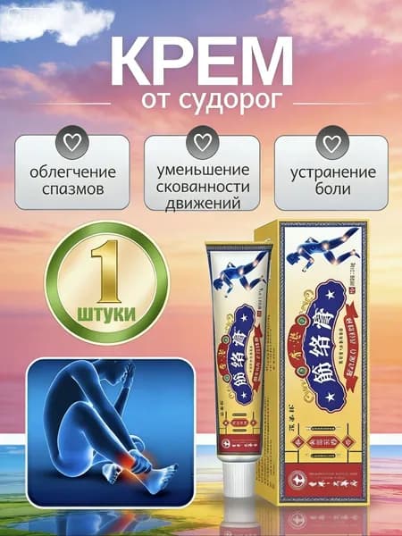 Лечебное средство