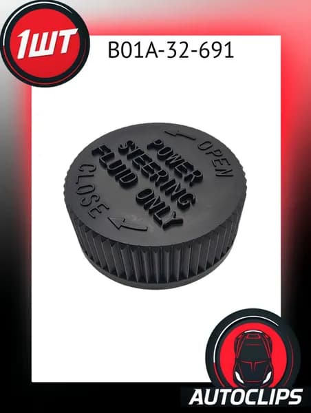 Крышка бачка ГУР Mazda 3 BK мотор 2.0л. OEM: B01A-32-691