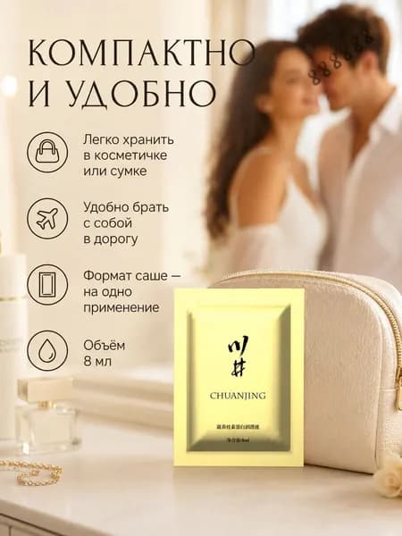 Крем интимный, 8 мл