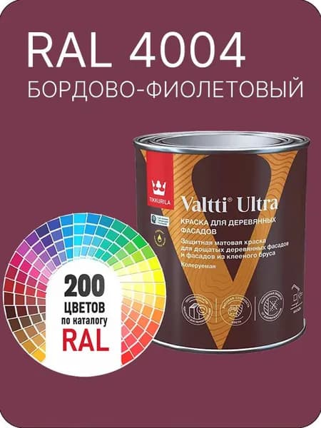 Краска для деревянных фасадов Tikkurila Valtti Ultra цвет бордово-фиолетовый Ral 4004 0.9 л.